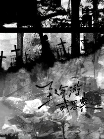 致命游戏：恩典（重制版）