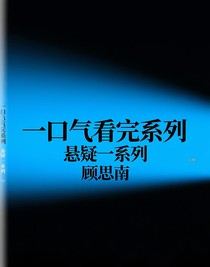 懸疑一系列