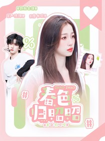 嚴浩翔：春色歸昭昭