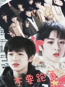 TNT：孩媽別跑了