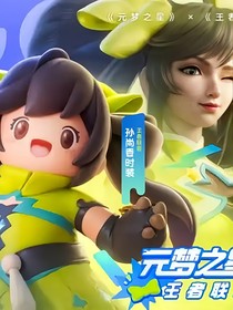 元夢之星圖片