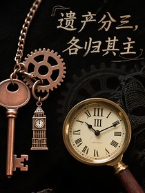 钟表匠的遗产