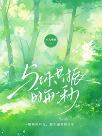 石凱：與你共振的每一秒