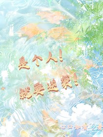 是個(gè)人就要逆襲！