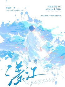 漾江