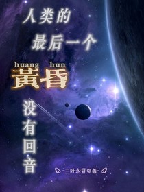 爆兽猎人：人类的最后一个黄昏没有回音