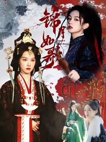 錦月如歌：無(wú)字書