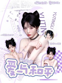 热血街区：爱与和平