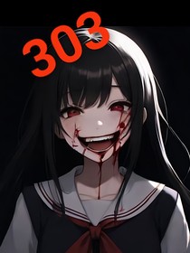 303：心情不好，想s人