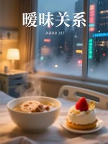 几年不见的朋友突然表白我是怎么回事