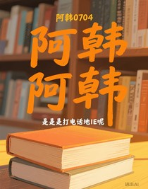 阿韓0704