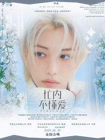 NCT：忙内不懂爱