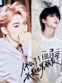 什么？！他是我男朋友？