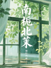 南梔北茉