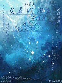 春昀潮