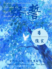 燼誓