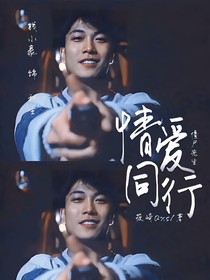 綜影視：就喜歡迎男而上