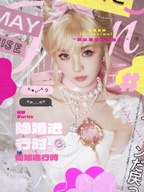 丁程鑫：隱婚進行時