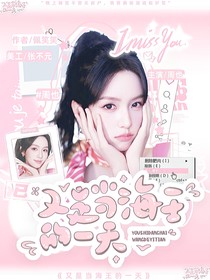 好好好推理社：又是当海王的一天
