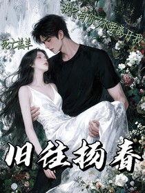 舊往仰春