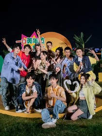迷團(tuán)生活季