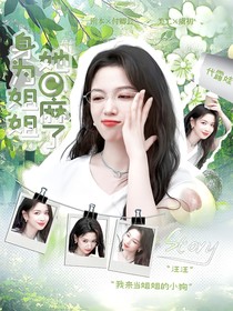 戰(zhàn)至巔峰4：教練姐姐她c麻了