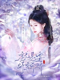 云之羽：就是要恃宠而骄