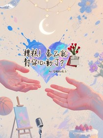 TF四代：糟糕！戀綜or團(tuán)綜