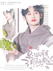 桃花坞5：别叫我胆小鬼