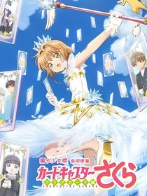 魔卡之愛上神女
