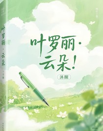 葉羅麗：云朵