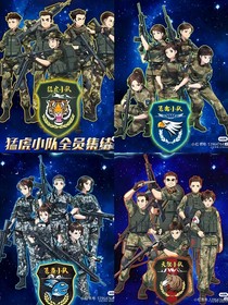 特校的同人文