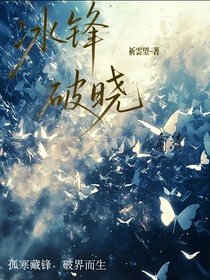 寒霧覺醒：異能核心的生死博弈