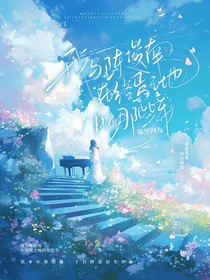 我與陳俊南在終焉之地的那些年