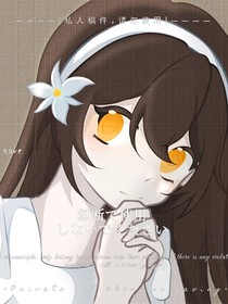 莱岚OC世界观