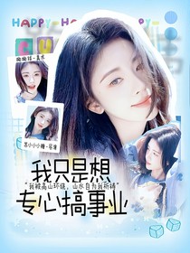 PEL：我只是想專心搞事業(yè)