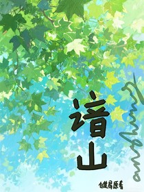 諳山