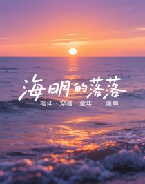 黎明嵌缝