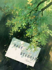 校园结界：放学后的战斗课