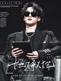 严浩翔：她又争又抢