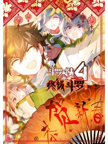 終極四（看圖）