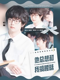 KPL战至巅峰：他总想和我搞暧昧