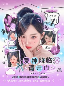 小鱼浅海封面铺接单