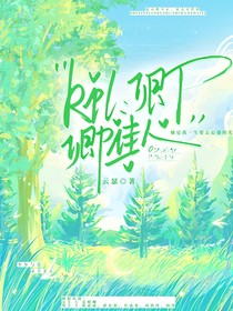 KPL：卿卿佳人