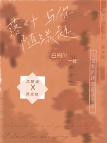 落叶与你随缘起