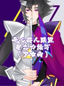 暗魔：我心疼你