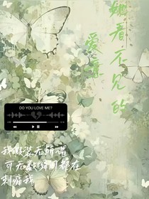 她看不见的爱意