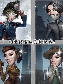 最终会是谁？