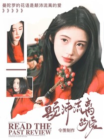 帥到被人踹封面鋪
