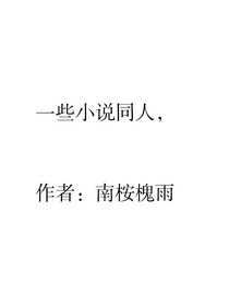 瘾雨季